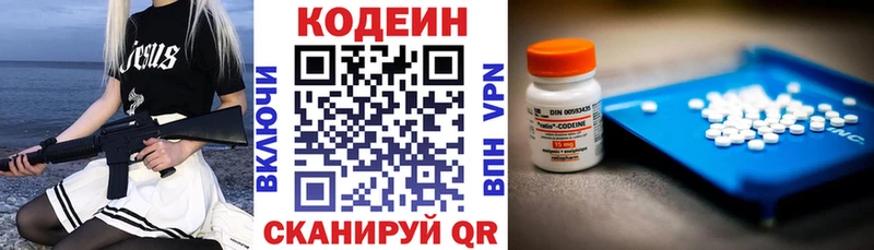 Codein Purple Drank  shop состав  Губкин 