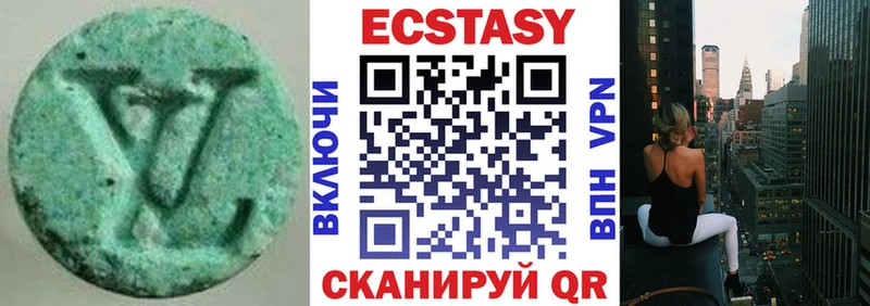 ЭКСТАЗИ круглые Губкин