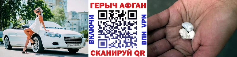 Героин Афган  Губкин 