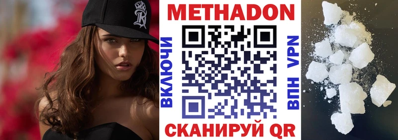 МЕТАДОН methadone  купить наркотики сайты  Губкин 