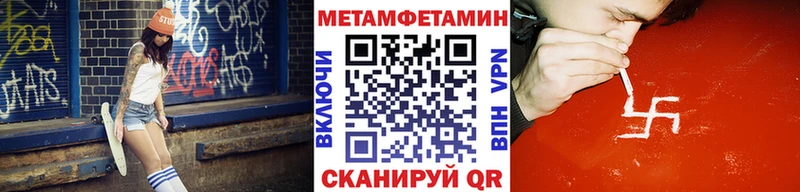 МЕТАМФЕТАМИН Декстрометамфетамин 99.9% Губкин